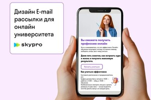 Литовченко Ирина Сергеевна — E-mail рассылка — Портфолио №7