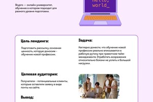 Литовченко Ирина Сергеевна — E-mail рассылка — Портфолио №9