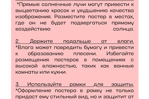 Литвинова Алина Викторовна — Оформление сторис, поста в тг канал. — Портфолио №16