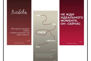 Литвинова Алина Викторовна — Обои на телефон, сторис,оформление поста тг. — Портфолио №19