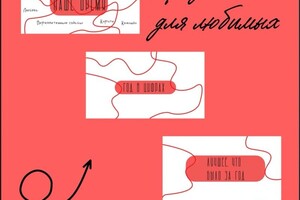 Литвинова Алина Викторовна — Оформление сторис, поста в тг канал. — Портфолио №6