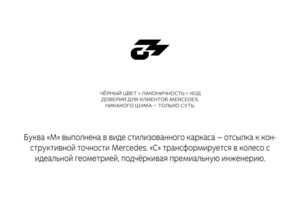 Лобко Данил Николаевич — Midwest Custom - Brand Mercedes Sales — Портфолио №1