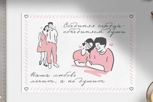 Создание открытки для дня всех влюблённых — Махмудова Евгения Андреевна