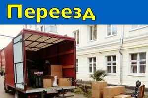 Мальцев Дмитрий Сергеевич — Переезды 24/7 — Портфолио №1