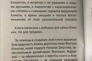 Путешествие Полины (3) — Маркова Виктория Александровна