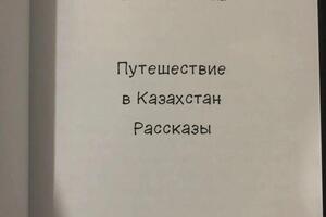 Путешествие Полины (1) — Маркова Виктория Александровна