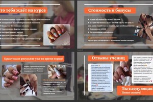 Мартышенко Наталья Владимировна — Слайды для авито — Портфолио №3