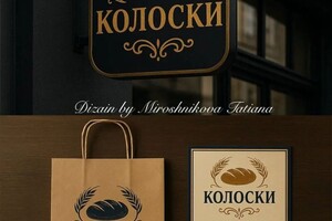 Мирошникова Татьяна Васильевна — Портфолио №3