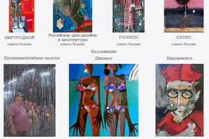 Морквин Роман Викторович — Многостраничный сайт-галерея для художника. Дизайн отрисовывал в Фига, переносил в Тильда — Портфолио №1