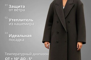 Москвичева Татьяна Ивановна — Пальто женское демисезонное — Портфолио №19