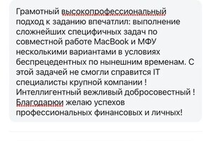 Мыгаков Виталий Алексеевич — Портфолио №2