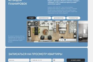 Оболенская Елена Юрьевна — корпоративный сайт — Портфолио №3