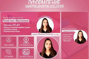 *Обложка для сообщества Вконтакте; *Мобильная обложка; *Аватар; *Иконки меню — Огаркова Мария Анатольевна