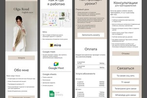 Пак Стелла Артуровна — Карточки товара шампунь — Портфолио №10