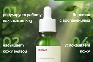 Пак Стелла Артуровна — Карточка товара сыворотка — Портфолио №16