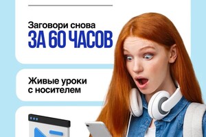 Пак Стелла Артуровна — Баннер для школы английского — Портфолио №23