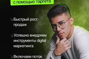 Пак Стелла Артуровна — Баннер для таргетолога — Портфолио №24