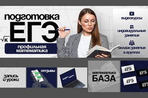 Пак Стелла Артуровна — Оформление группы ВК для репетитора — Портфолио №27