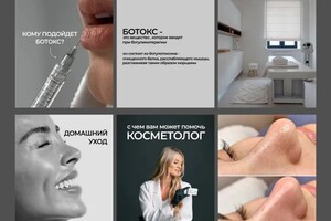Пак Стелла Артуровна — Оформление постов для косметолога — Портфолио №28