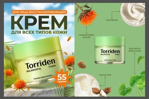 Пак Стелла Артуровна — Карточки товара крем — Портфолио №9