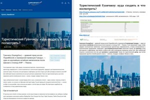 Парфёнов Семён Николаевич — Статья о туризме для Аэрофлот — Портфолио №1