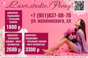 Павлова Надежда Андреевна — Баннер — Портфолио №1