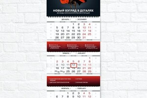 Павлова Надежда Андреевна — Дизайн календаря — Портфолио №17