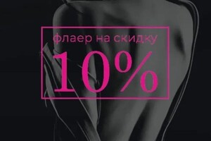 Павлова Надежда Андреевна — Флаер для студии — Портфолио №19