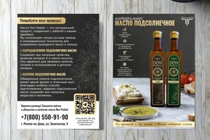 Павлова Надежда Андреевна — Дизайн двухсторонней листовки — Портфолио №4