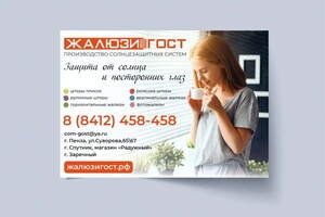 Павлова Надежда Андреевна — Дизайн листовки — Портфолио №7