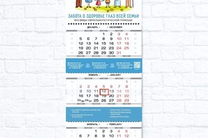 Павлова Надежда Андреевна — Дизайн календаря — Портфолио №9