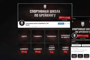 Пикалова Алёна Николаевна — Оформление группы VK для школы по брейкингу — Портфолио №21