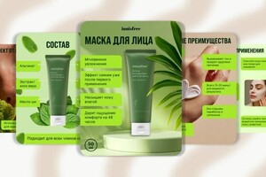 Почеткова Мария Руслановна — маска — Портфолио №10