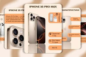 Почеткова Мария Руслановна — айфон — Портфолио №12