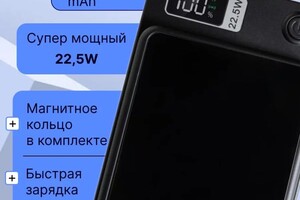 Почеткова Мария Руслановна — повербанк — Портфолио №2