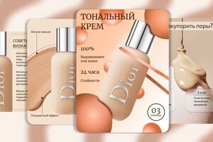 Почеткова Мария Руслановна — тональный крем — Портфолио №7