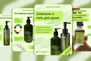 Почеткова Мария Руслановна — шампунь — Портфолио №9