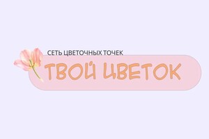 Попова Ольга Алексеевна — Создание логотипа для соцсетей. — Портфолио №1