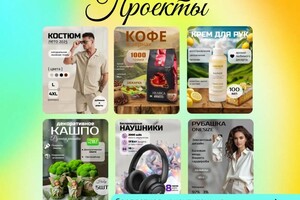Прохорова Юлия Вадимовна — Портфолио №5