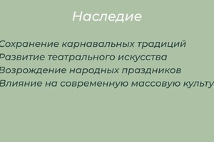 Рамазанова Наталья Юрьевна — Портфолио №14