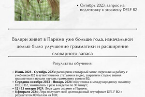 Рамазанова Валерия Валерьевна — Портфолио №13