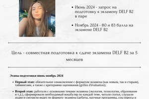 Рамазанова Валерия Валерьевна — Портфолио №2