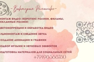 Портфолио №1 — Романько Виктория Романовна