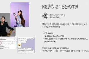 Рощина Кристина Александровна — Портфолио №2