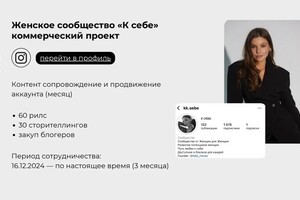 Рощина Кристина Александровна — Портфолио №4