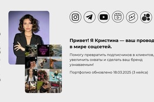 Рощина Кристина Александровна — Портфолио №5