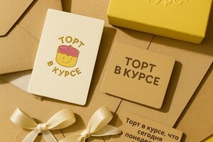 Сацук Полина Алексеевна — Флетлей единого стиля. Генерация с помощью GPT — Портфолио №20