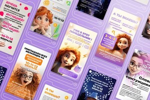 Салихова Камила Курбанисмаиловна — Оформление историй для социальных сетей — Портфолио №67