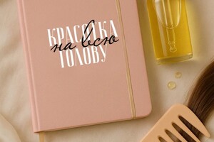 Салихова Камила Курбанисмаиловна — Разработка фирменного блокнота для салона — Портфолио №81