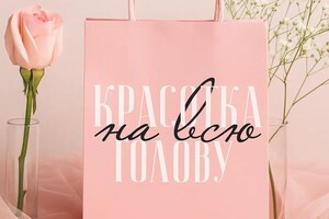 Салихова Камила Курбанисмаиловна — Разработка фирменного пакета для салона — Портфолио №91